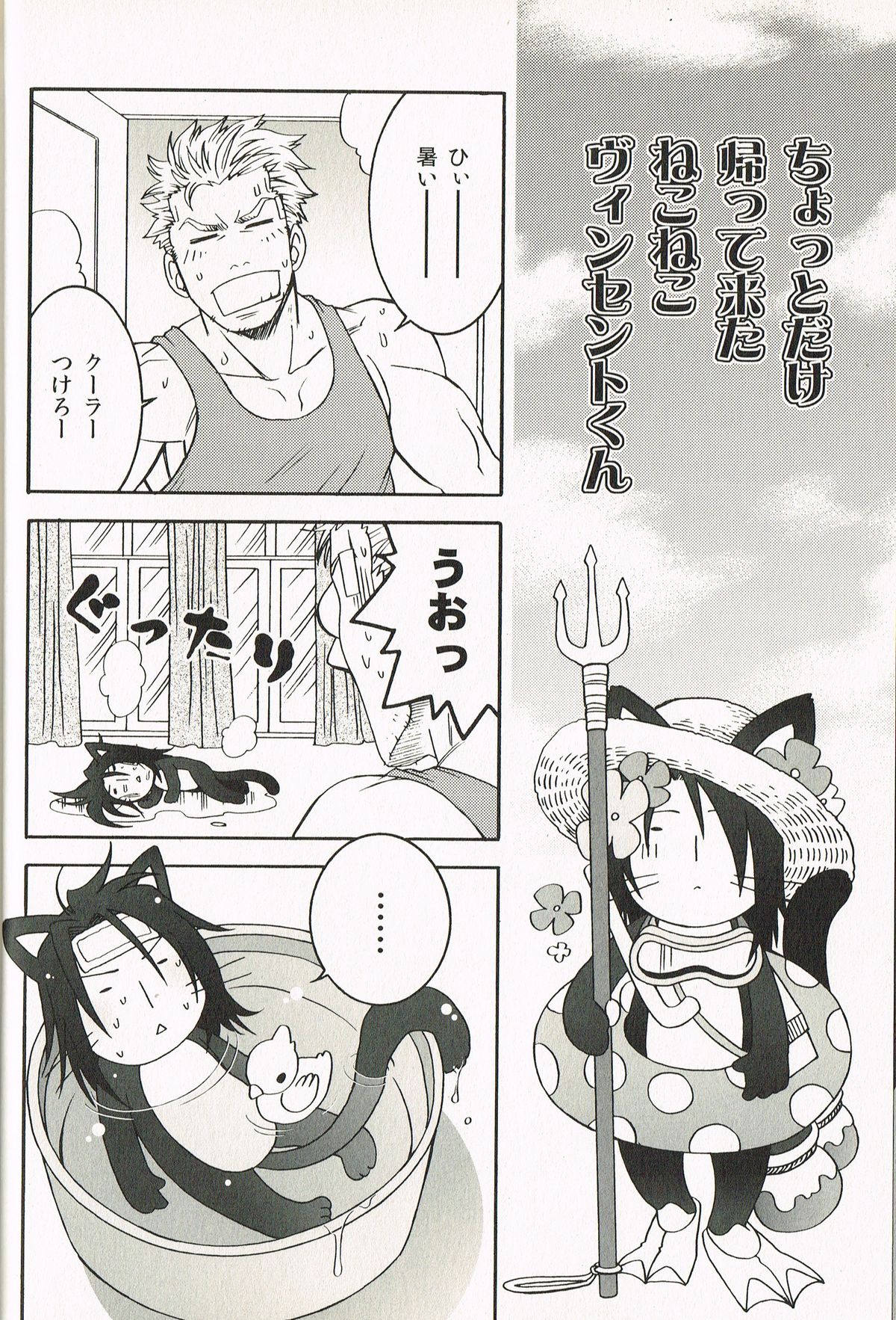 (C78) [K.HARUKA (K・春香)] INTO THE BLUE (ファイナルファンタジー VII)