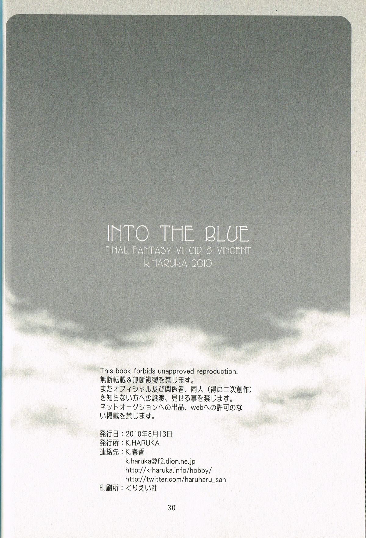 (C78) [K.HARUKA (K・春香)] INTO THE BLUE (ファイナルファンタジー VII)