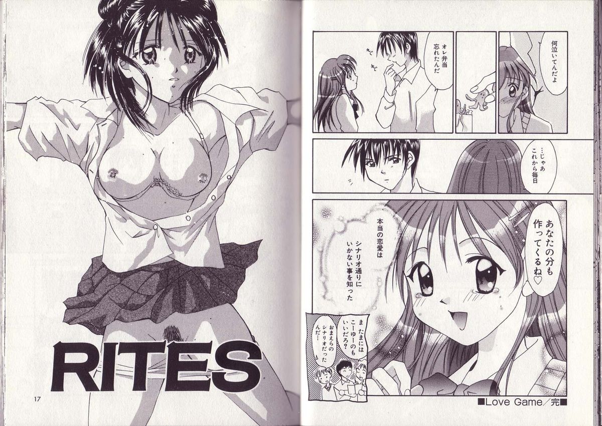 [刹奈] 25時のおやつ