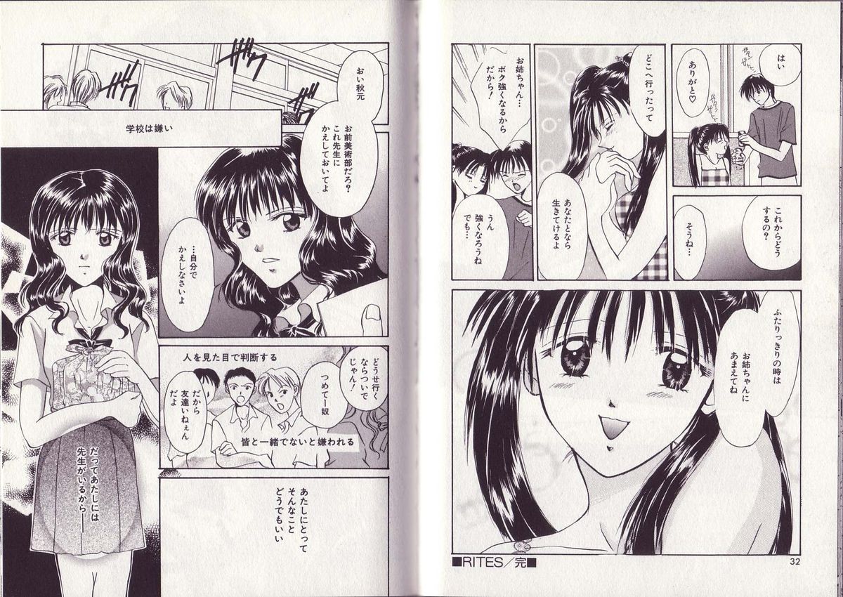 [刹奈] 25時のおやつ