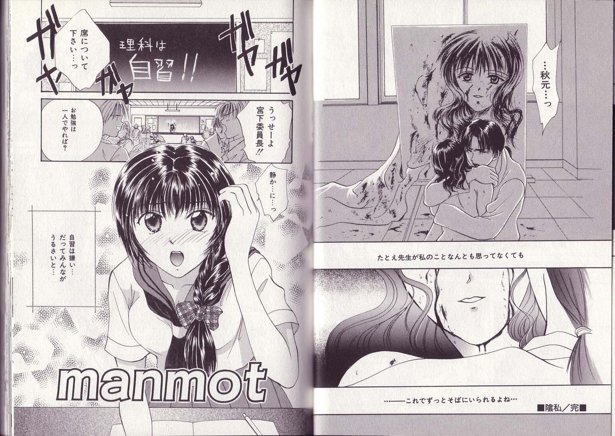 [刹奈] 25時のおやつ