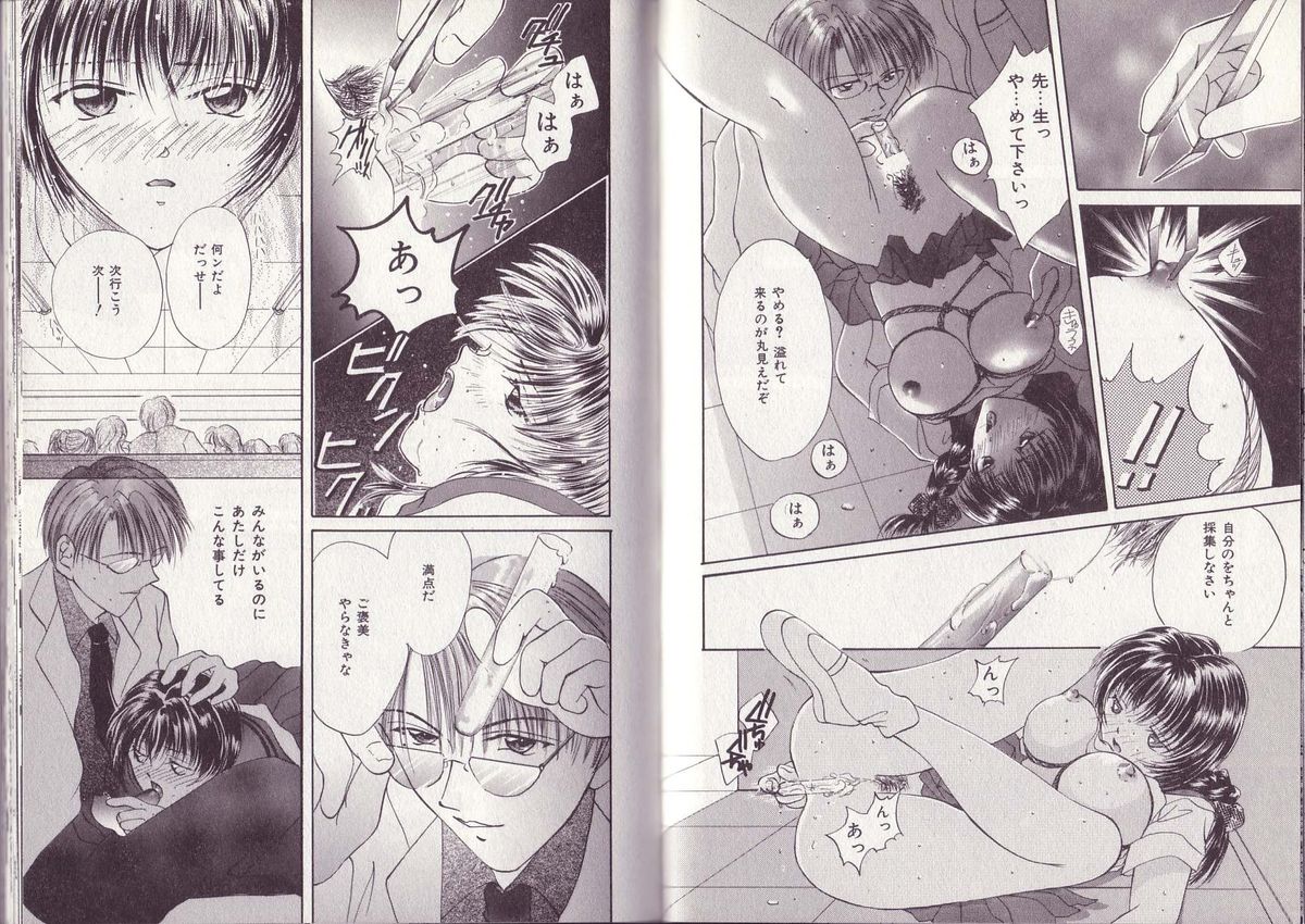 [刹奈] 25時のおやつ