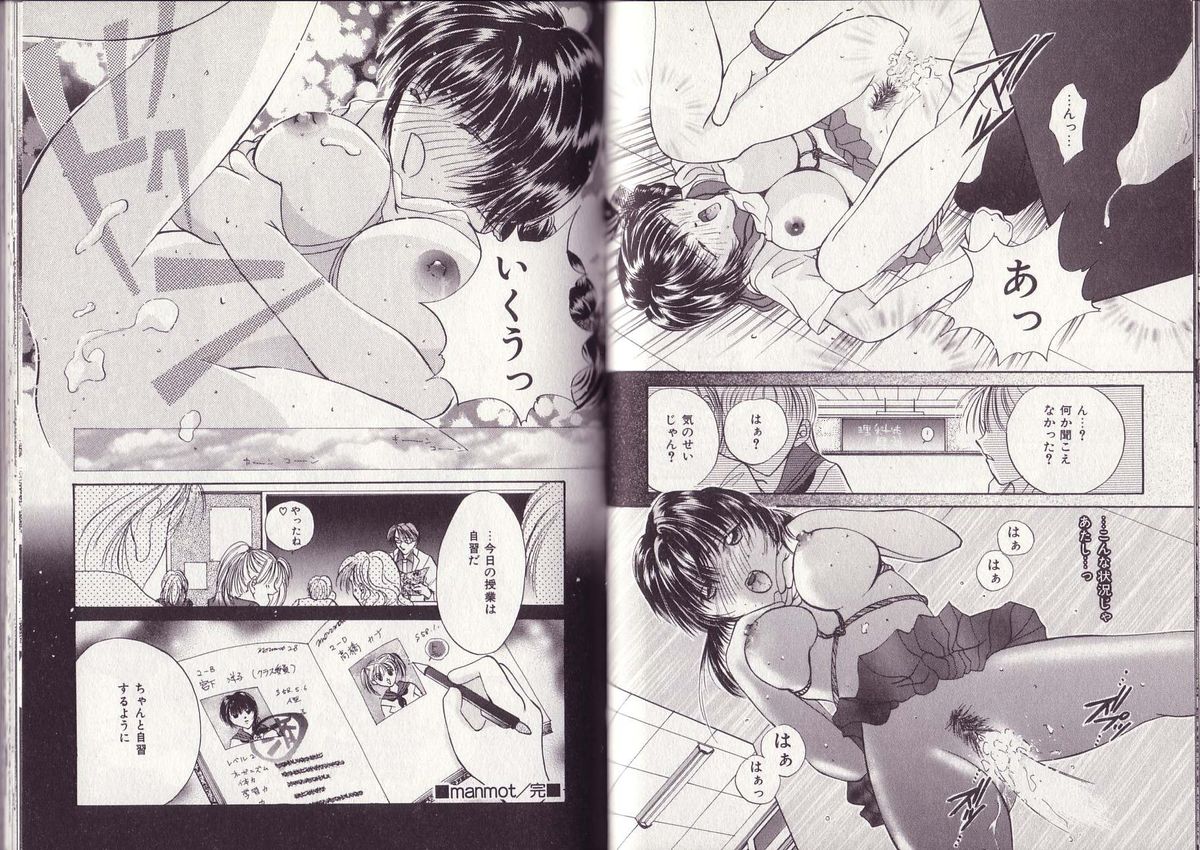 [刹奈] 25時のおやつ