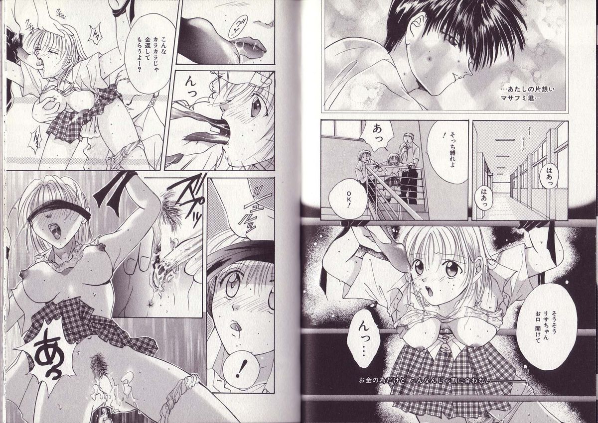 [刹奈] 25時のおやつ