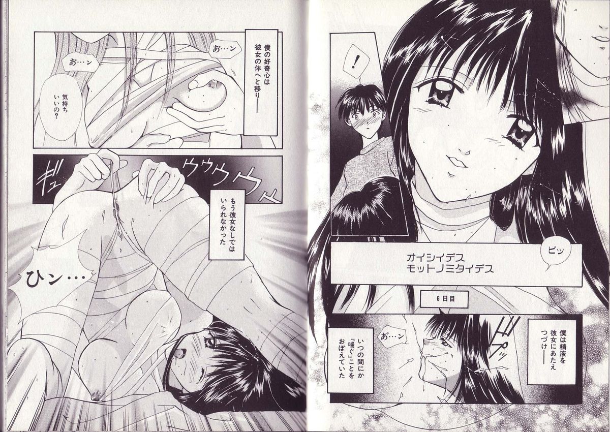 [刹奈] 25時のおやつ