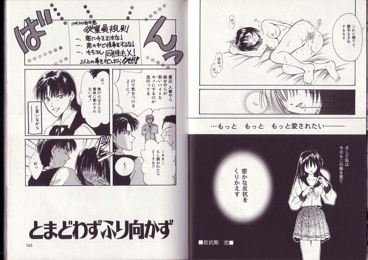 [刹奈] 25時のおやつ