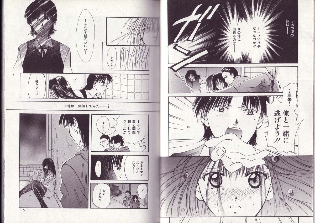 [刹奈] 25時のおやつ