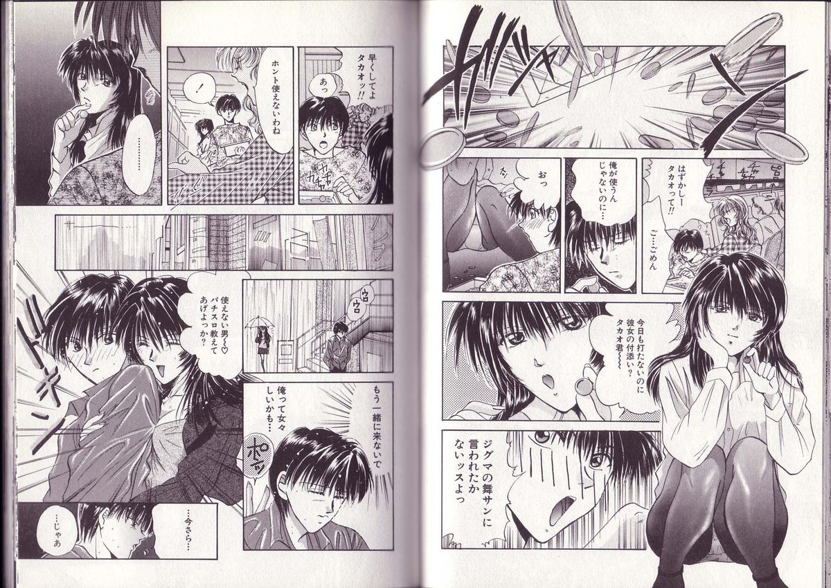 [刹奈] 25時のおやつ