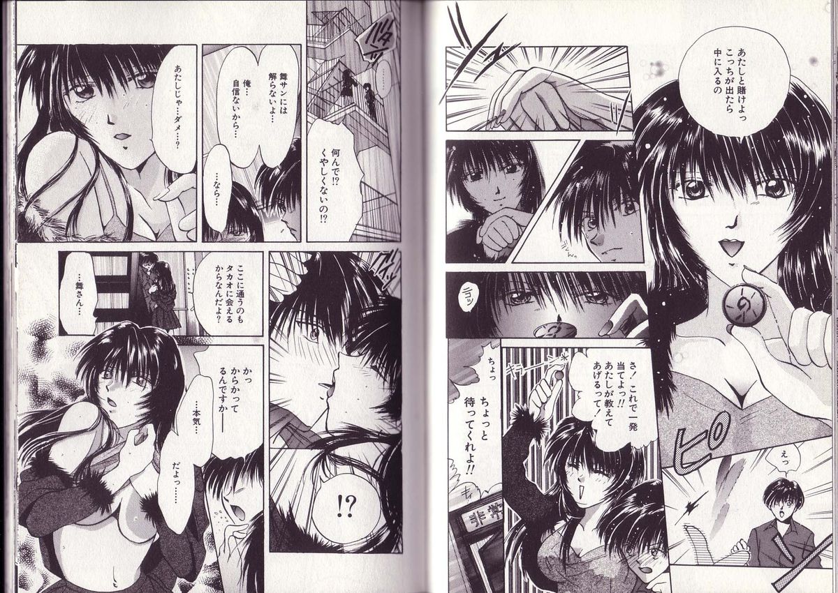 [刹奈] 25時のおやつ