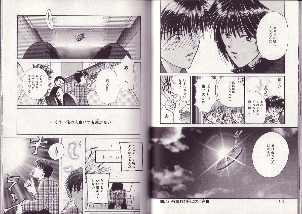 [刹奈] 25時のおやつ