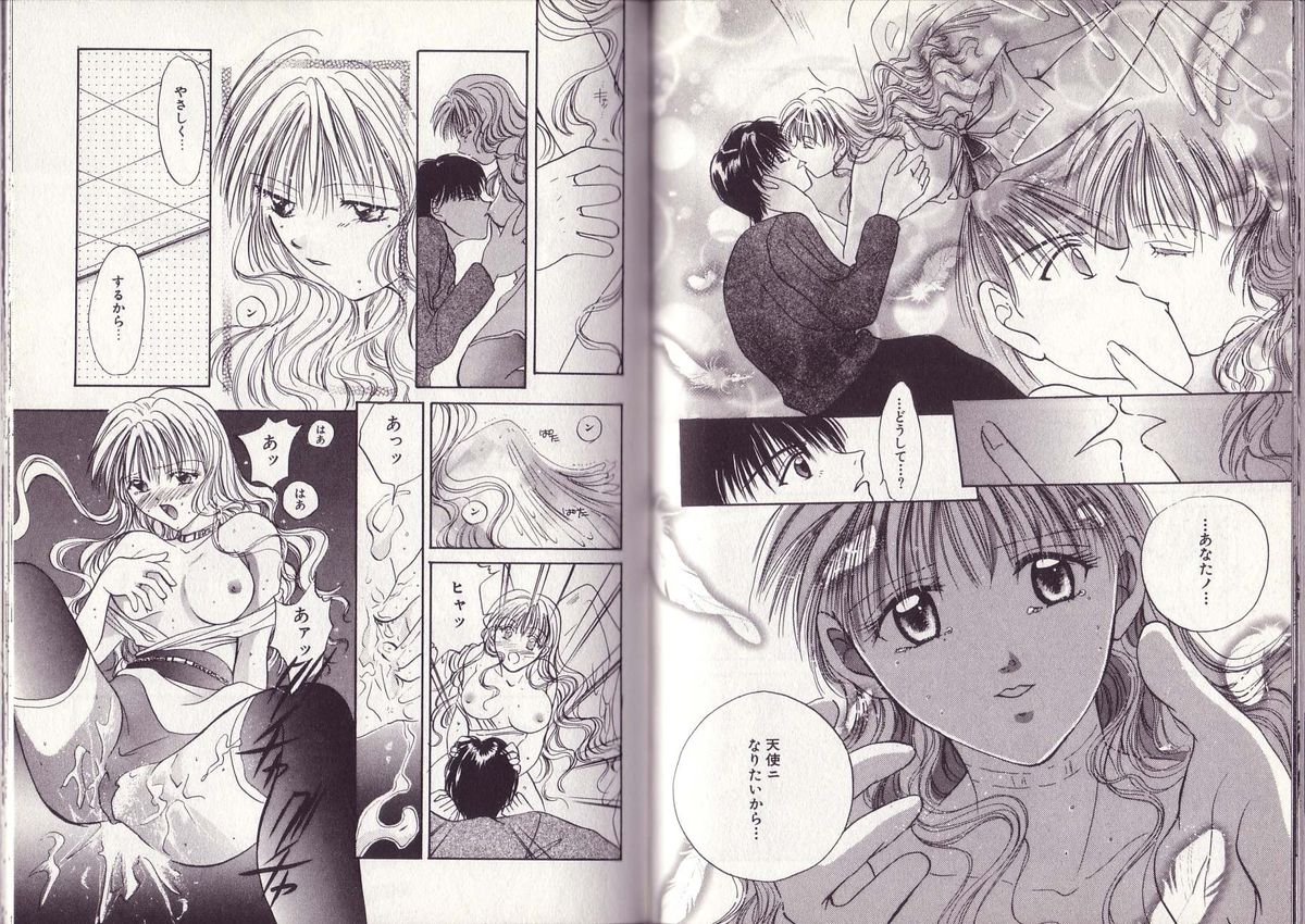 [刹奈] 25時のおやつ