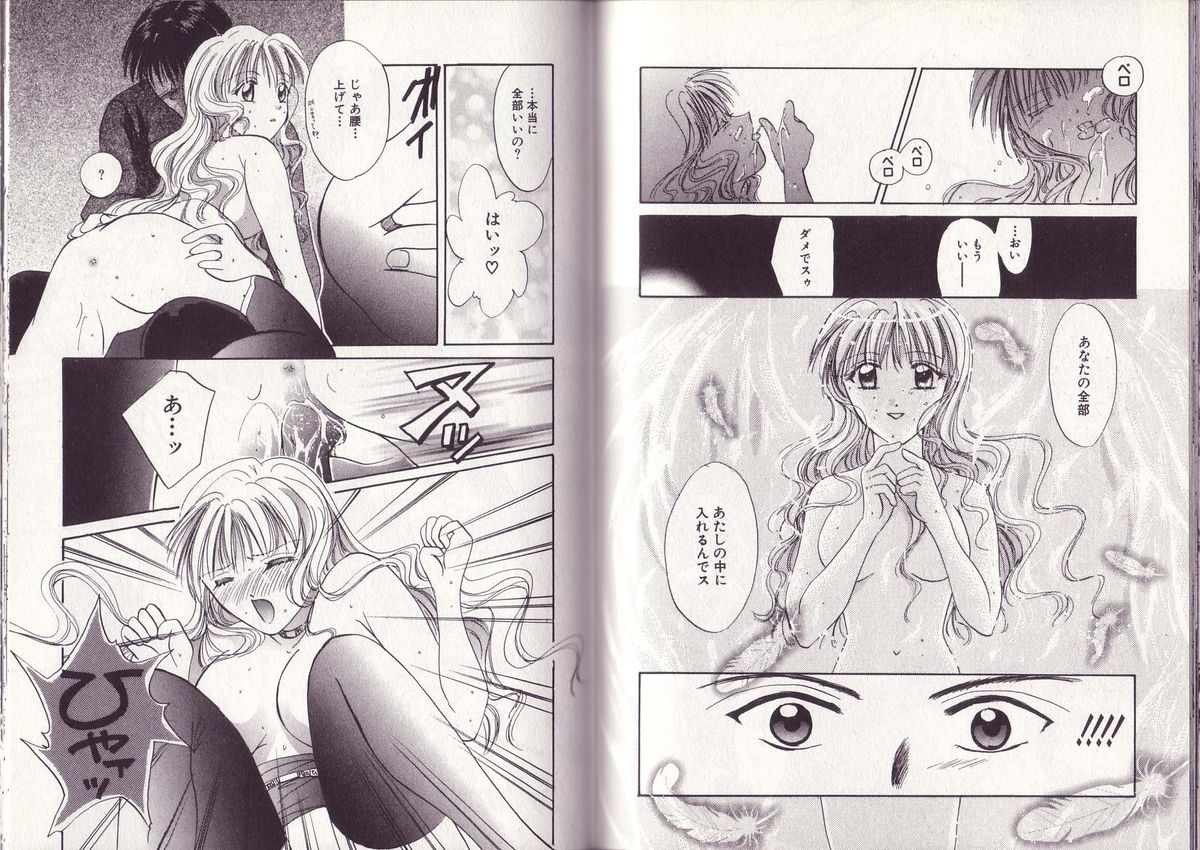 [刹奈] 25時のおやつ