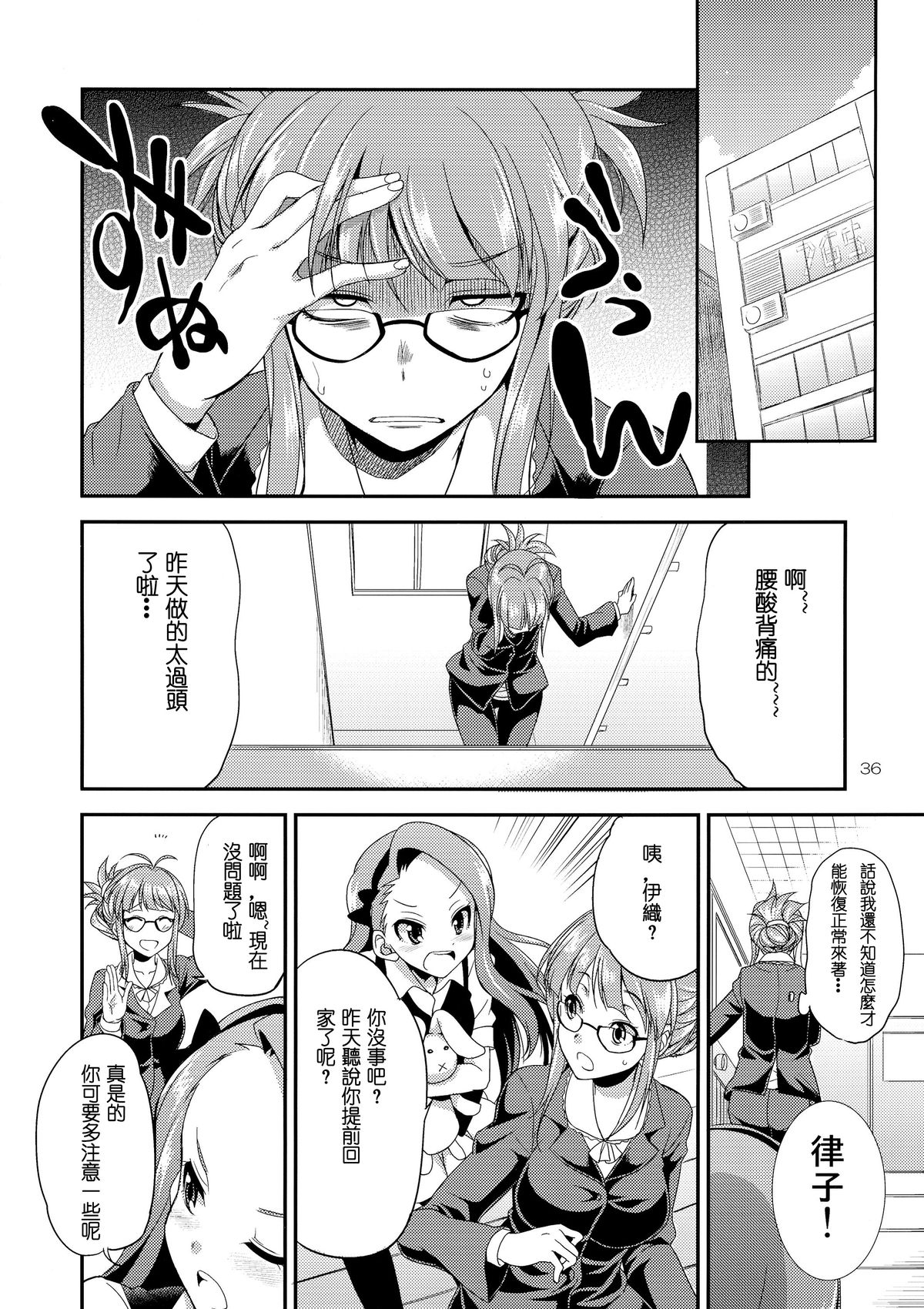 (C87) [火愚夜姫工房 (月下火愚夜)] THE iDOL M@STURBATION (アイドルマスター) [中国翻訳]