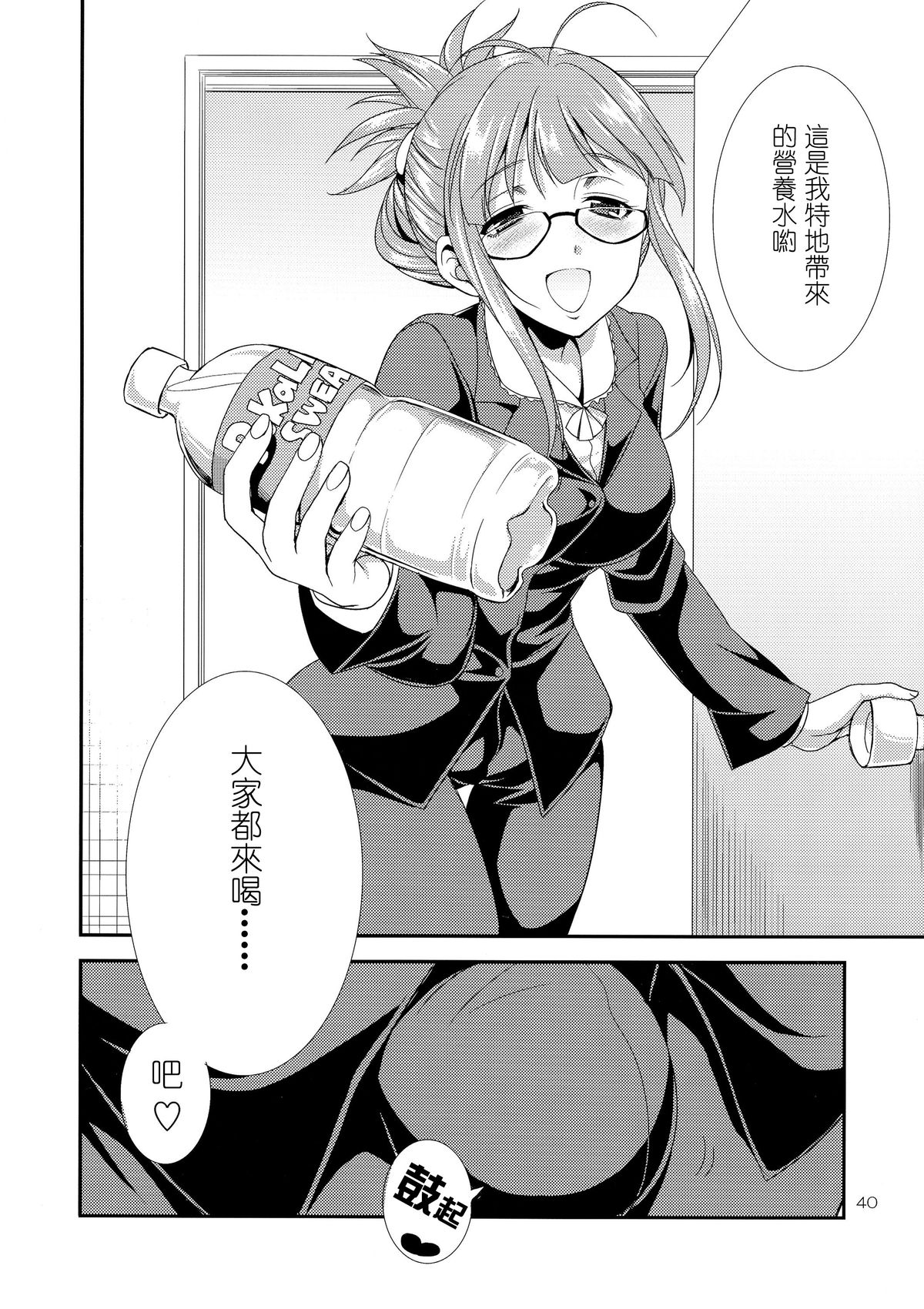 (C87) [火愚夜姫工房 (月下火愚夜)] THE iDOL M@STURBATION (アイドルマスター) [中国翻訳]