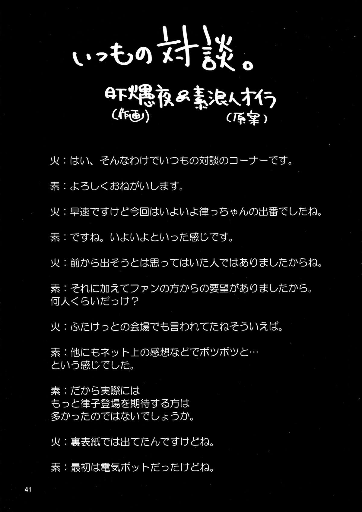 (C87) [火愚夜姫工房 (月下火愚夜)] THE iDOL M@STURBATION (アイドルマスター) [中国翻訳]