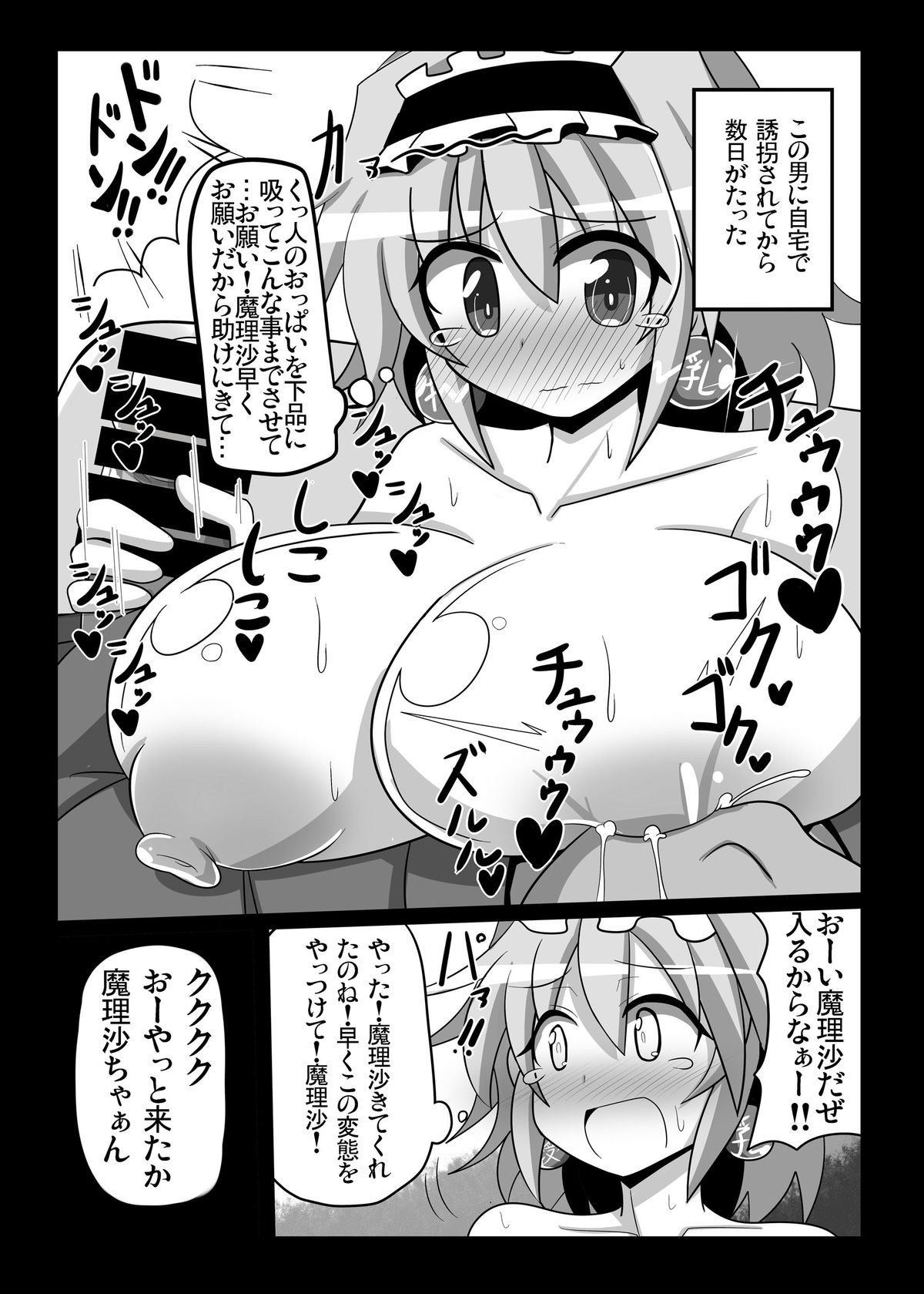 [カレーにだいこん (りんどう)] 催眠♥マイペット東方アリス・マーガトロイド (東方Project) [DL版]