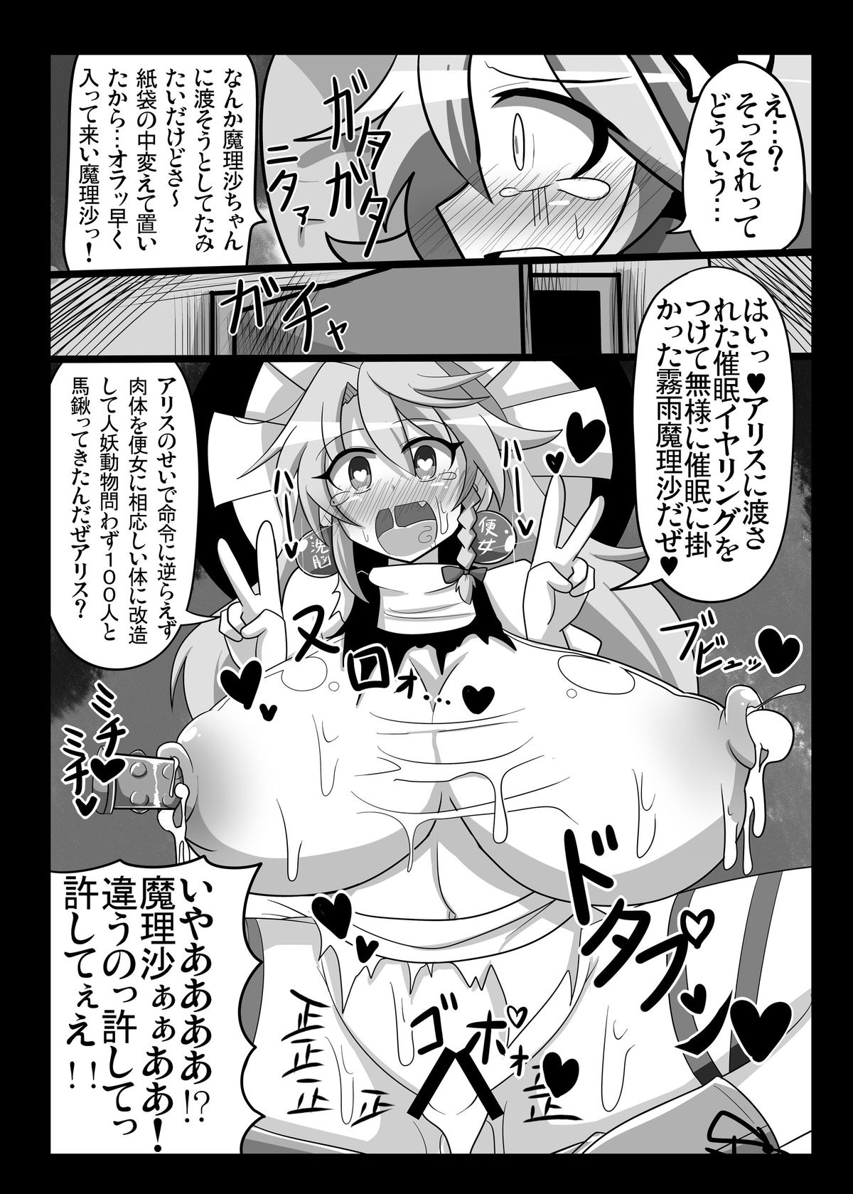 [カレーにだいこん (りんどう)] 催眠♥マイペット東方アリス・マーガトロイド (東方Project) [DL版]