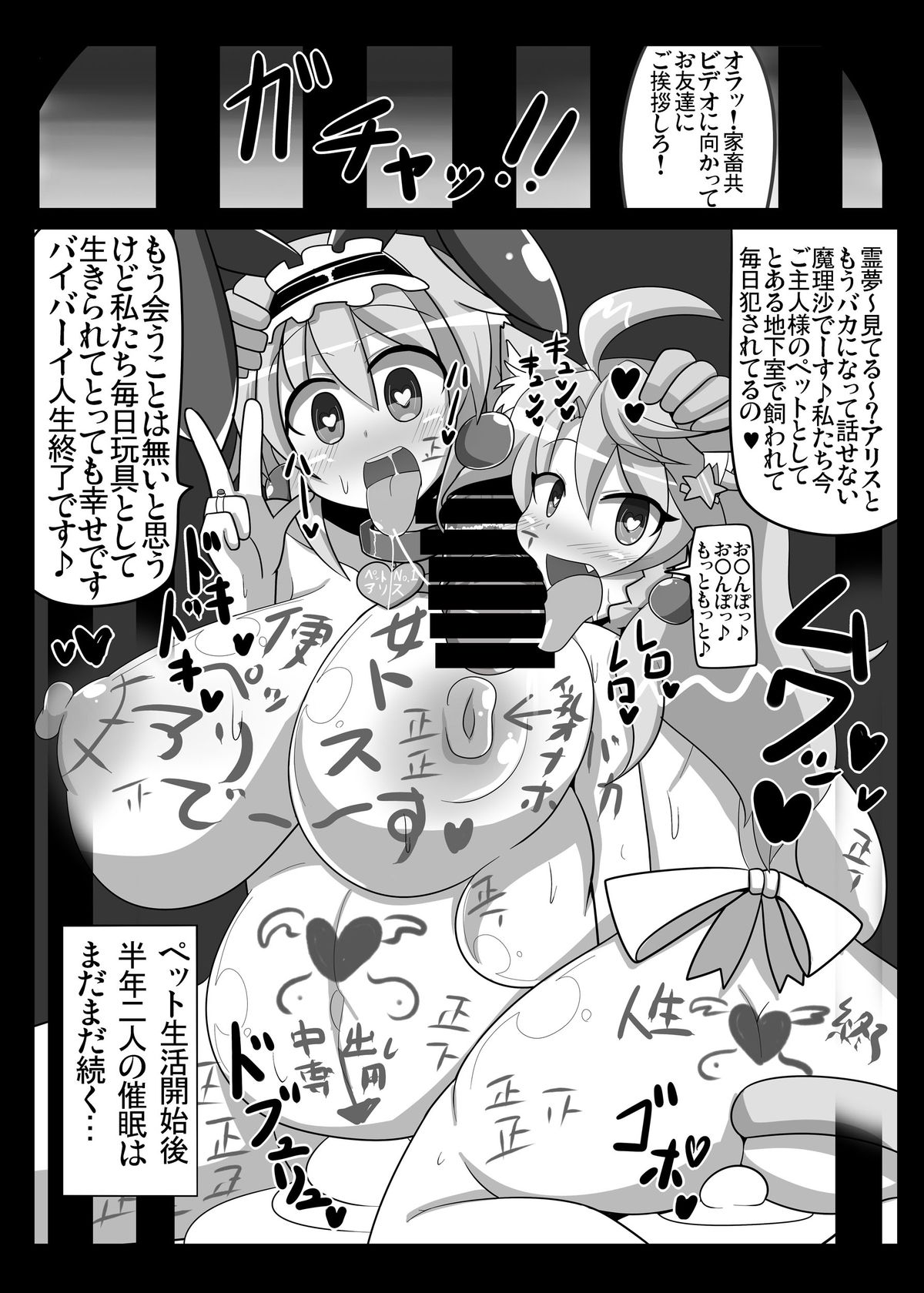 [カレーにだいこん (りんどう)] 催眠♥マイペット東方アリス・マーガトロイド (東方Project) [DL版]