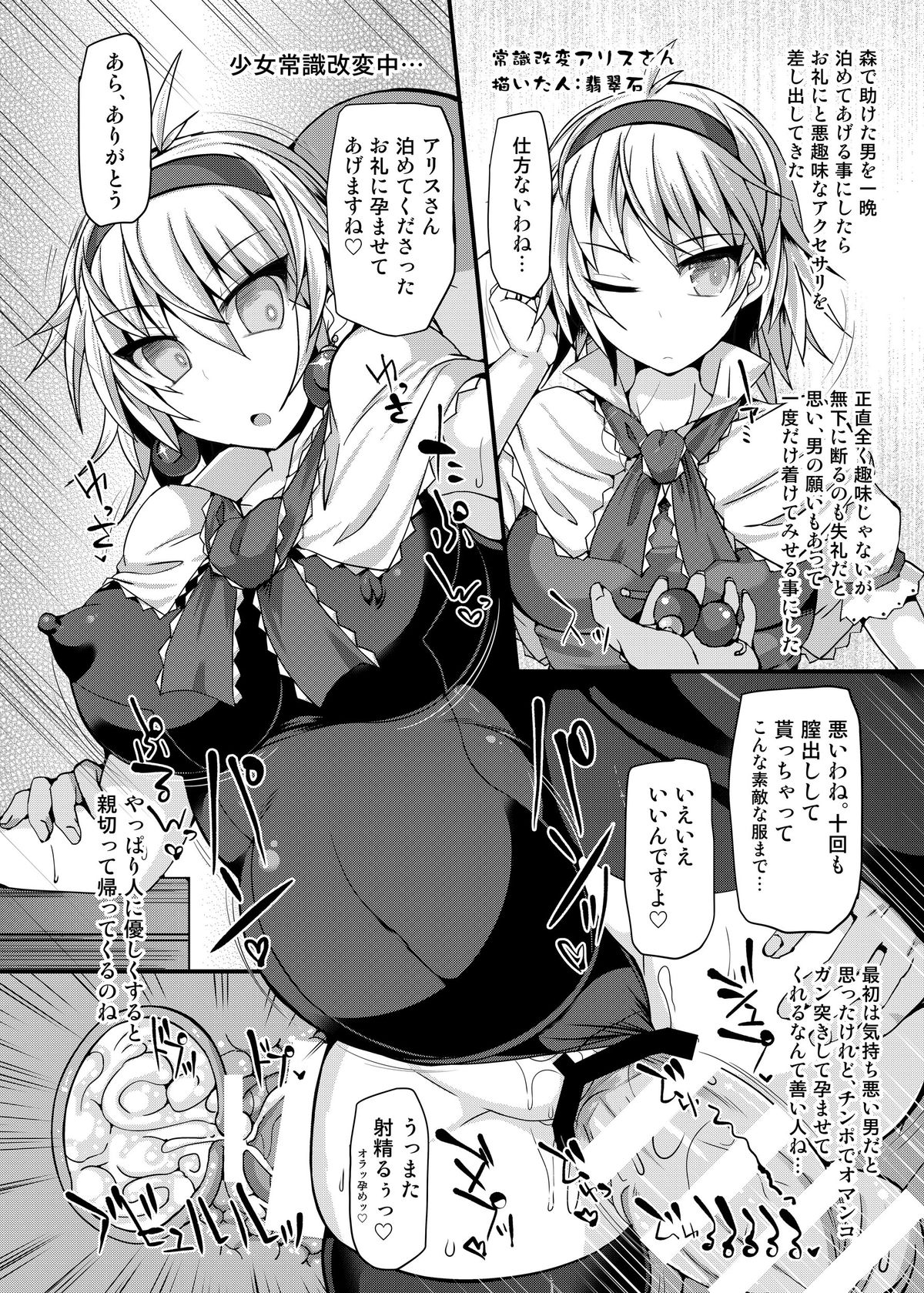 [カレーにだいこん (りんどう)] 催眠♥マイペット東方アリス・マーガトロイド (東方Project) [DL版]