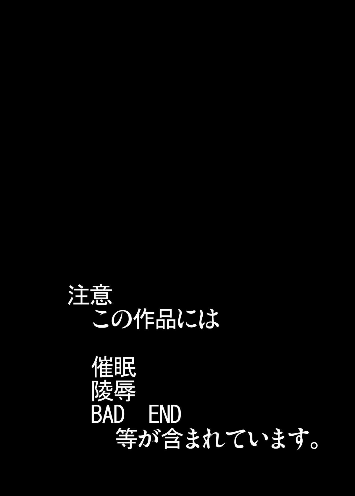 [カレーにだいこん (りんどう)] 催眠♥マイペット東方アリス・マーガトロイド (東方Project) [DL版]