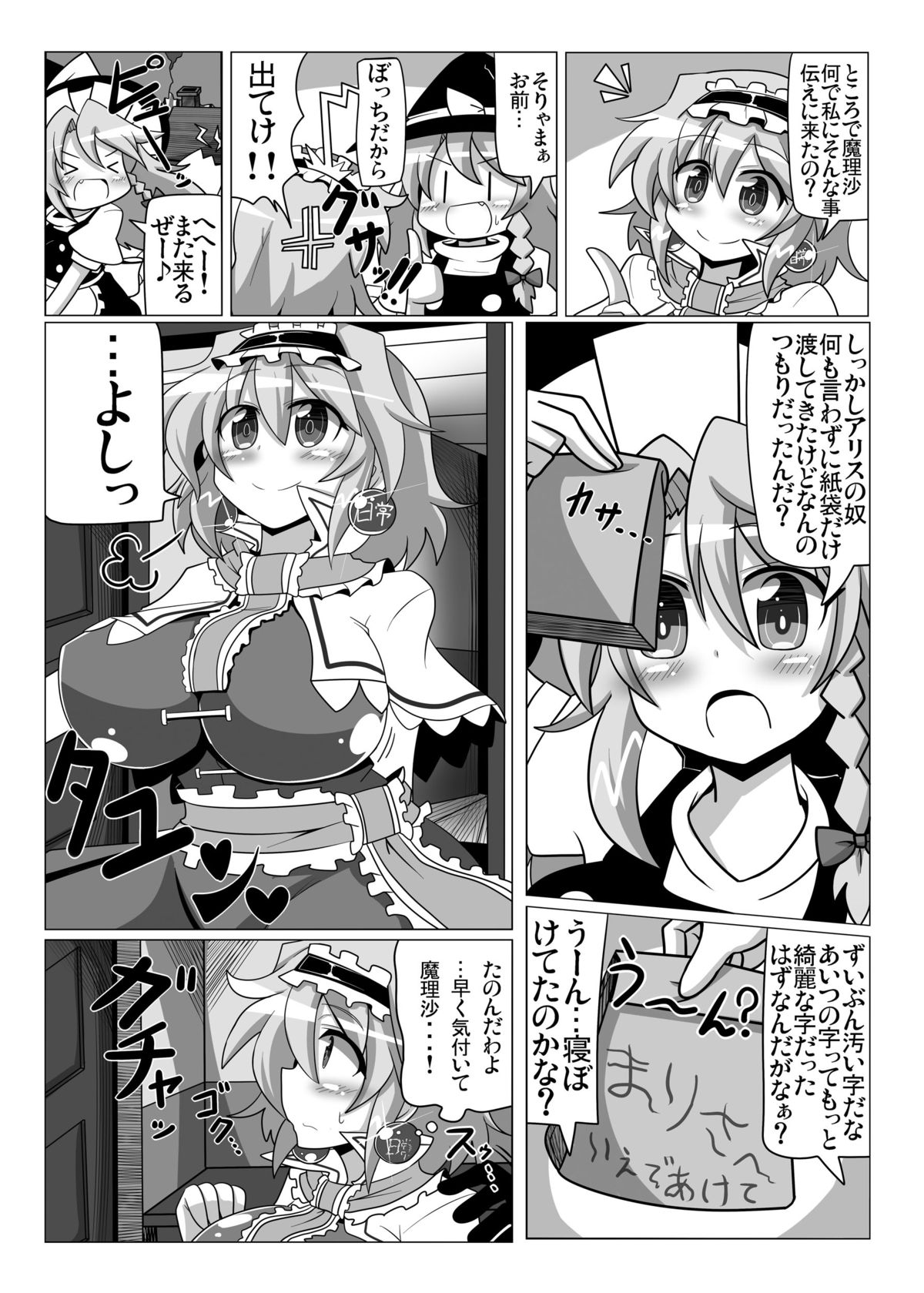 [カレーにだいこん (りんどう)] 催眠♥マイペット東方アリス・マーガトロイド (東方Project) [DL版]