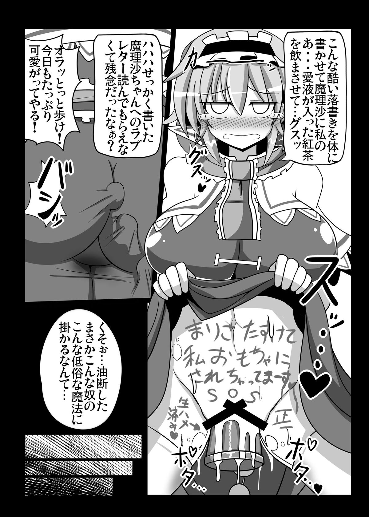 [カレーにだいこん (りんどう)] 催眠♥マイペット東方アリス・マーガトロイド (東方Project) [DL版]