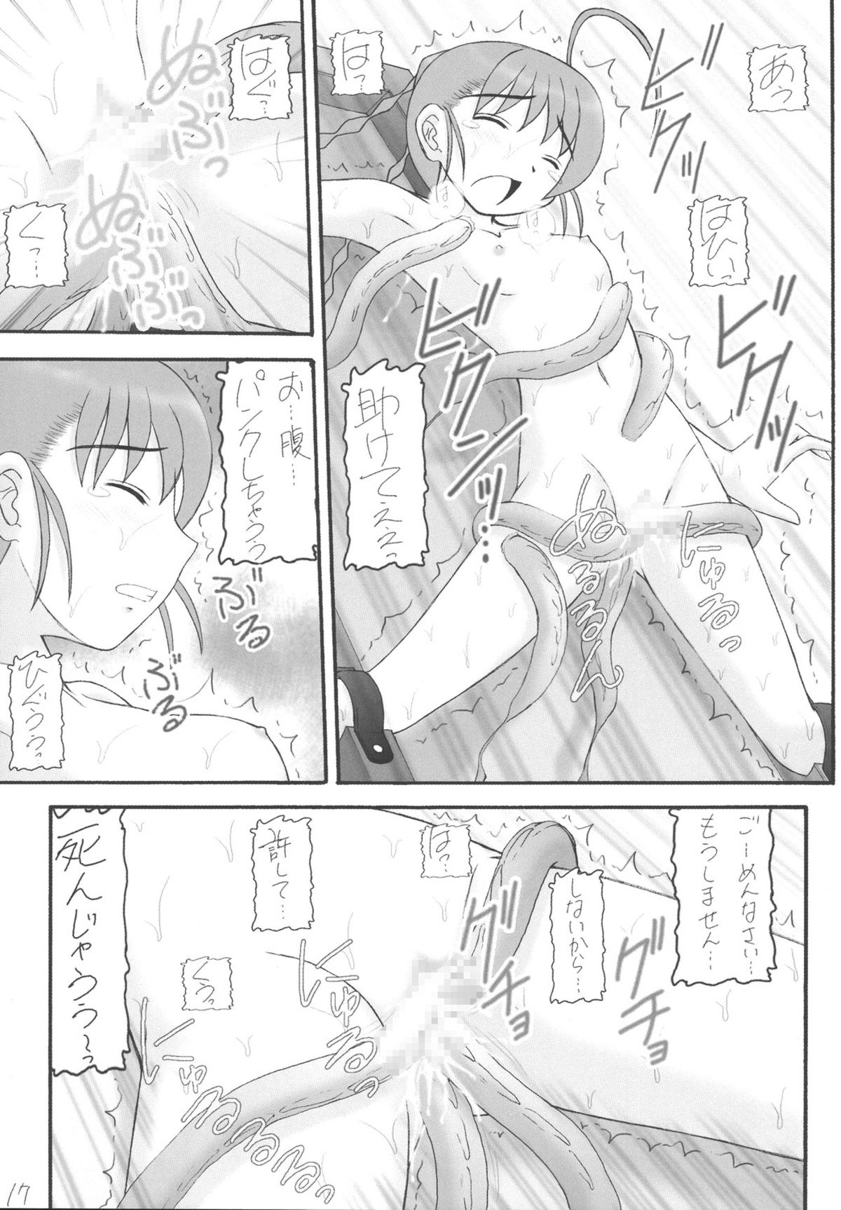 [浅野屋 (キッツ, 天虹)] My姫 -vol.4- (舞-乙HiME) [DL版]