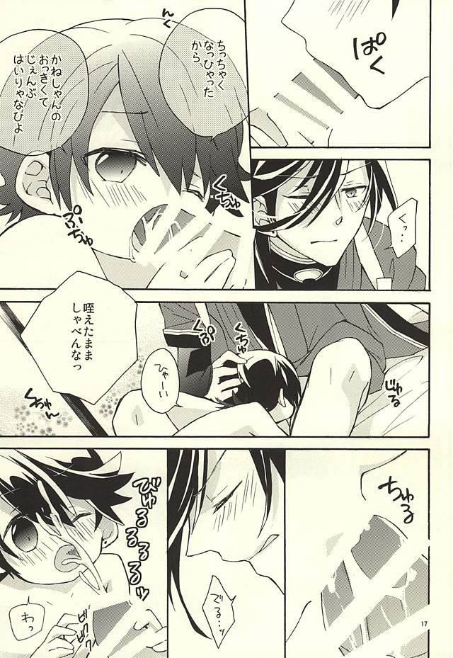 (閃華の刻) [おりご豆 (末廣よしゆき)] 兼しゃんとくにひろくん (刀剣乱舞)	[ページ欠落]