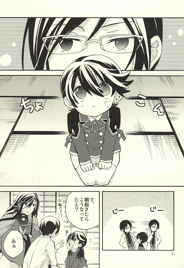 (閃華の刻) [おりご豆 (末廣よしゆき)] 兼しゃんとくにひろくん (刀剣乱舞)	[ページ欠落]