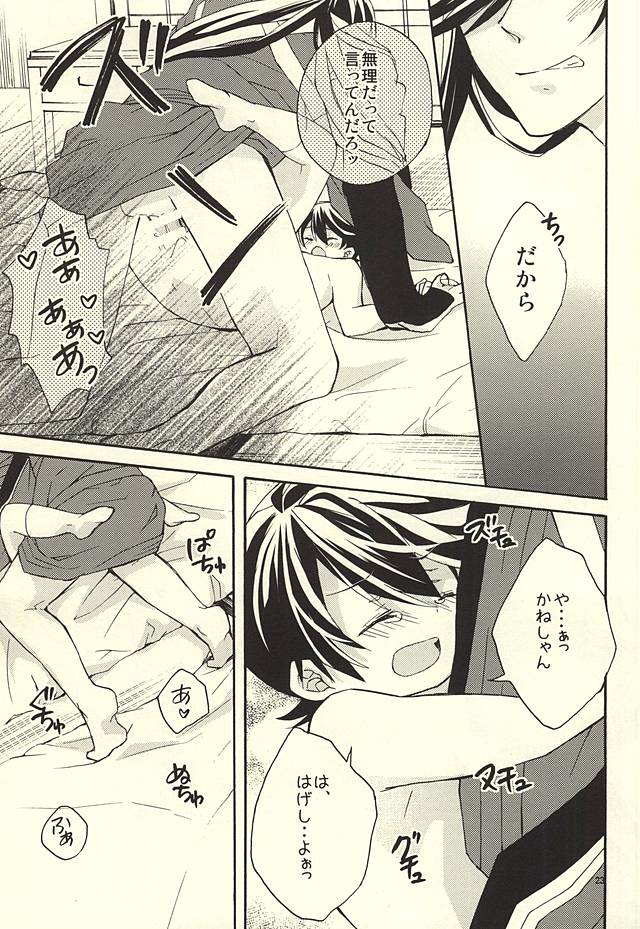 (閃華の刻) [おりご豆 (末廣よしゆき)] 兼しゃんとくにひろくん (刀剣乱舞)	[ページ欠落]