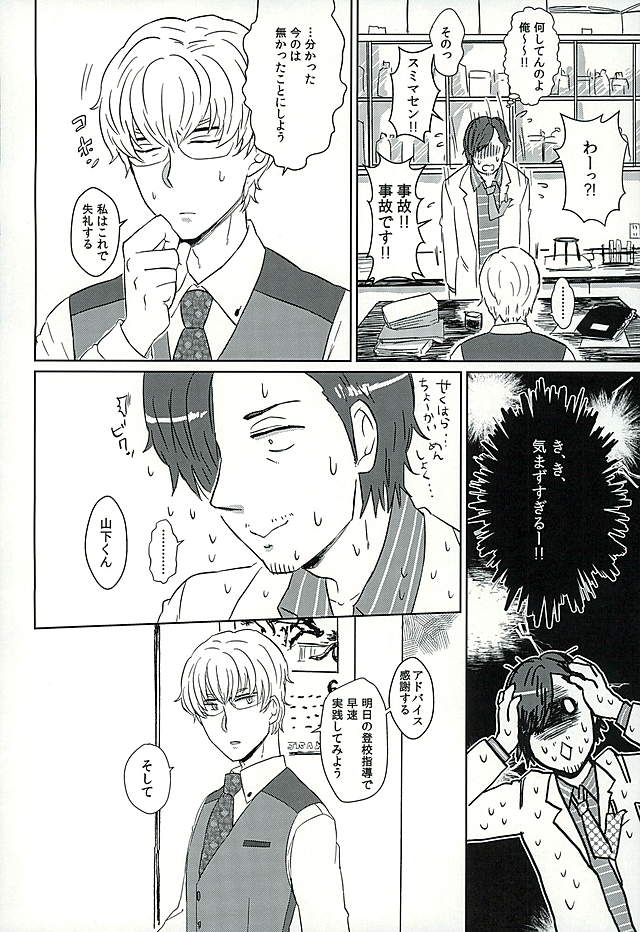 (C89) [RTTS (もりそば)] DREAM NIGHT (アイドルマスター SideM)