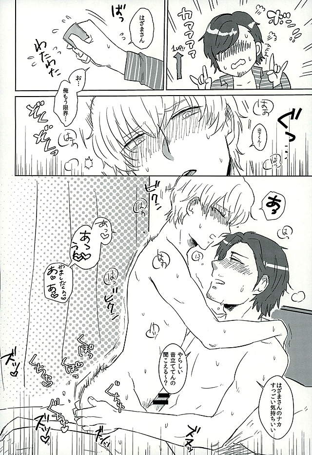 (C89) [RTTS (もりそば)] DREAM NIGHT (アイドルマスター SideM)