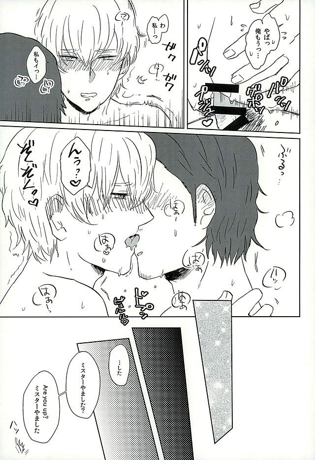 (C89) [RTTS (もりそば)] DREAM NIGHT (アイドルマスター SideM)