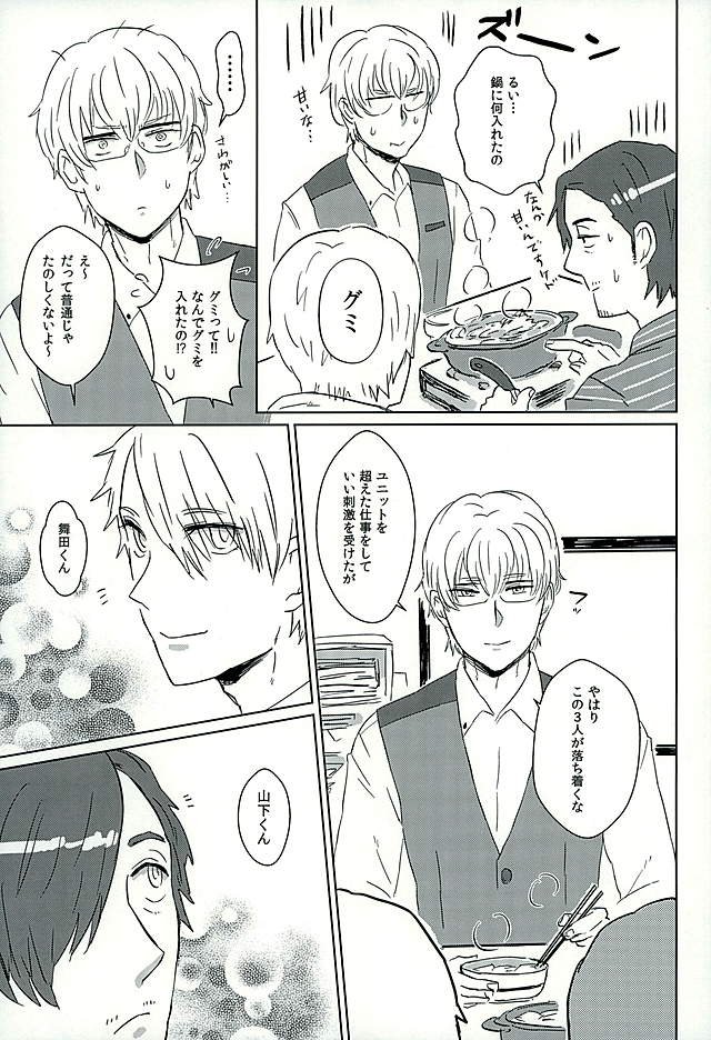 (C89) [RTTS (もりそば)] DREAM NIGHT (アイドルマスター SideM)