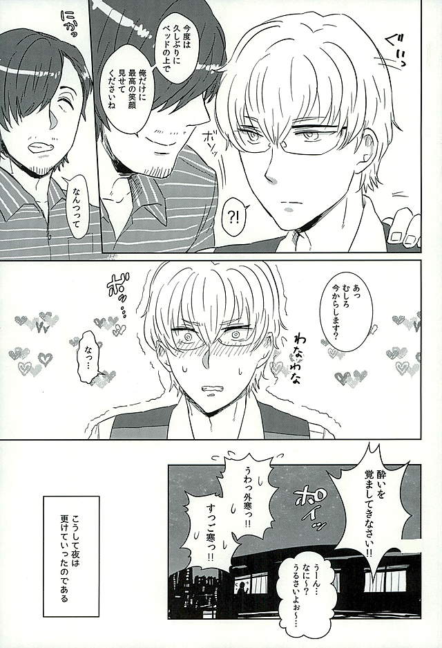 (C89) [RTTS (もりそば)] DREAM NIGHT (アイドルマスター SideM)