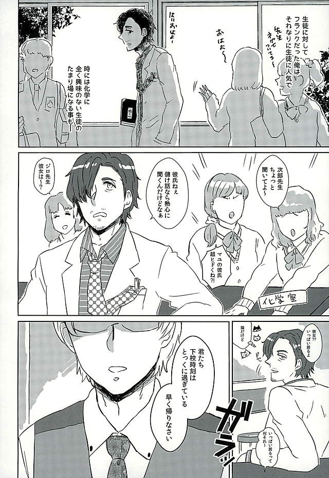 (C89) [RTTS (もりそば)] DREAM NIGHT (アイドルマスター SideM)