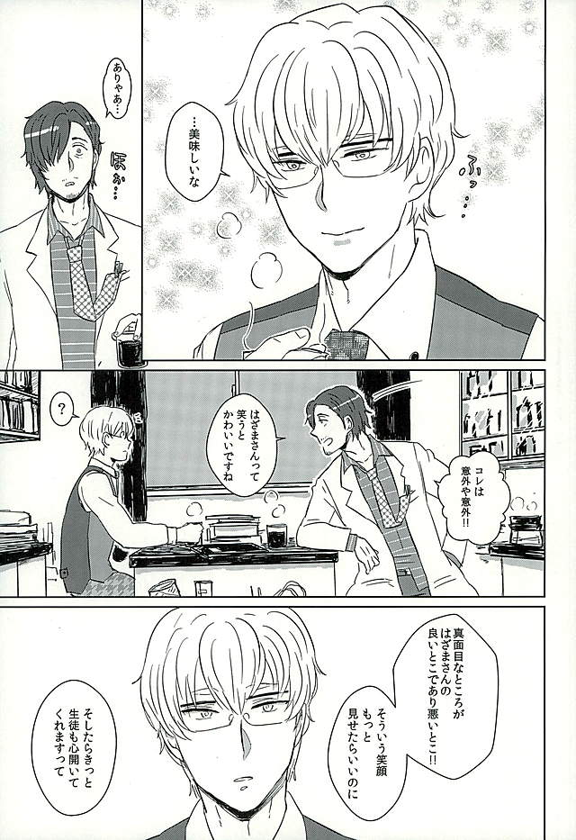 (C89) [RTTS (もりそば)] DREAM NIGHT (アイドルマスター SideM)