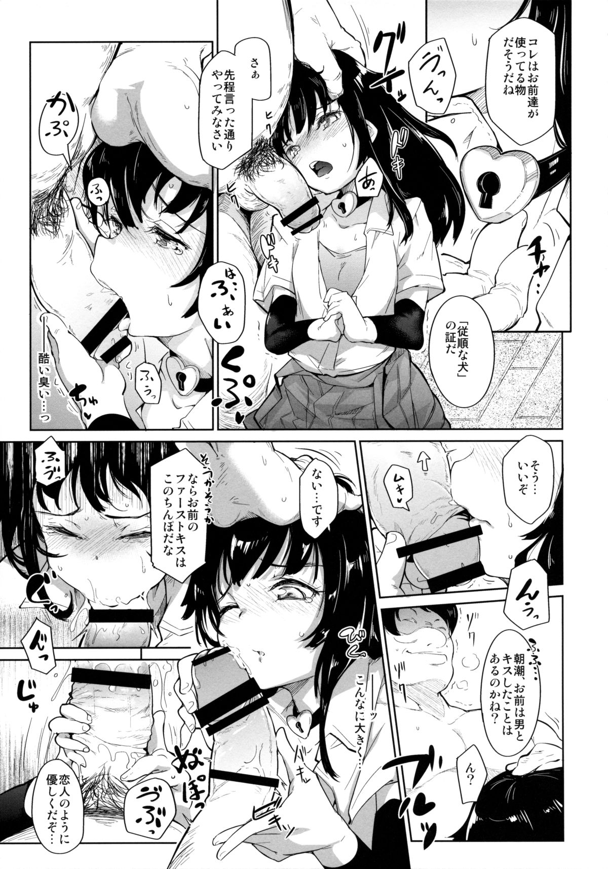 (C88) [*Cherish* (西村にけ)] 檻の艦 (艦隊これくしょん -艦これ-)