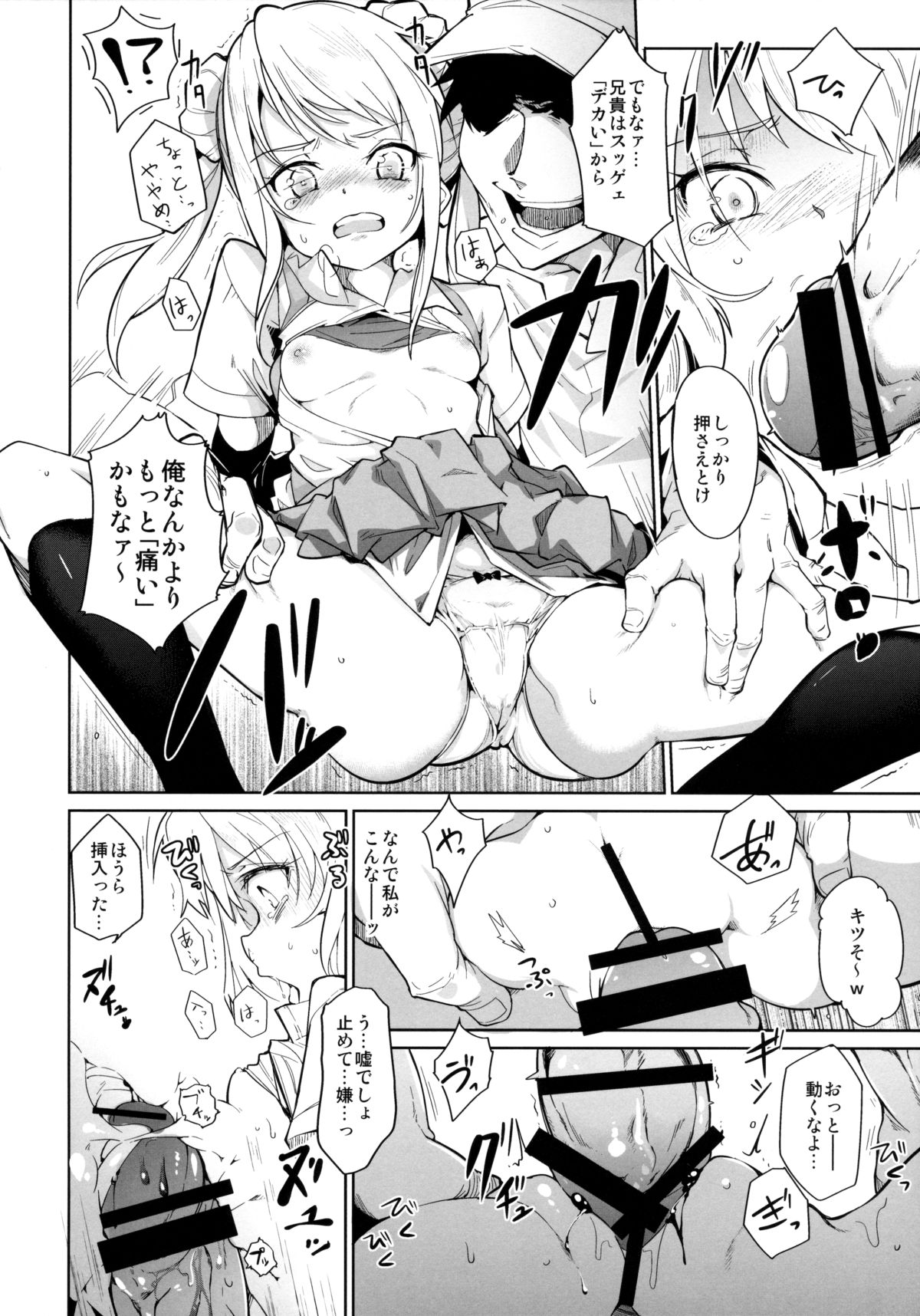 (C88) [*Cherish* (西村にけ)] 檻の艦 (艦隊これくしょん -艦これ-)