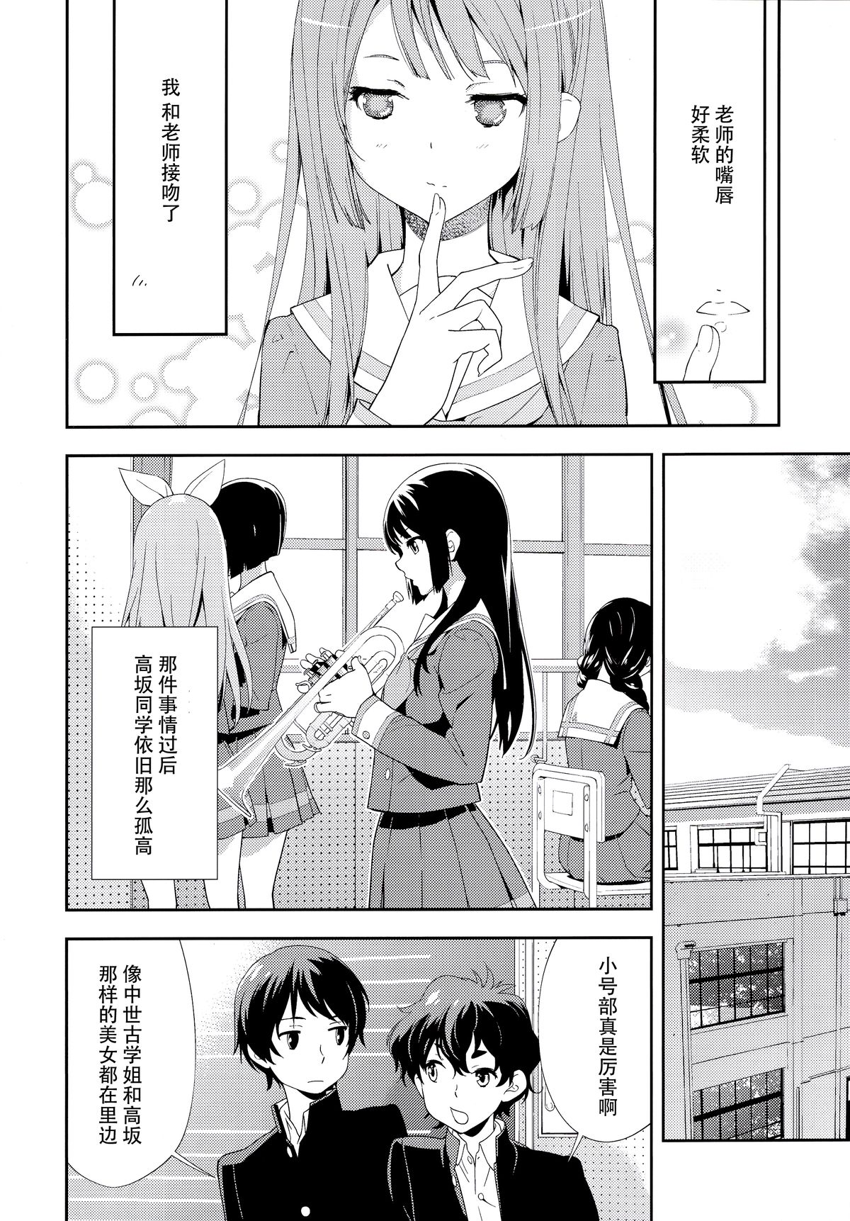 (C89) [はぽい処 (岡崎武士)] Only (響け!ユーフォニアム) [中国翻訳]