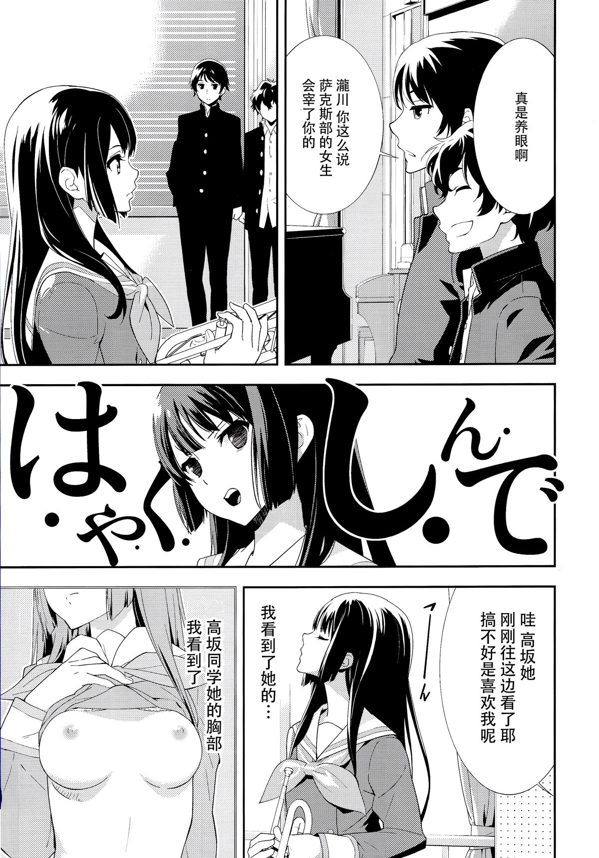 (C89) [はぽい処 (岡崎武士)] Only (響け!ユーフォニアム) [中国翻訳]