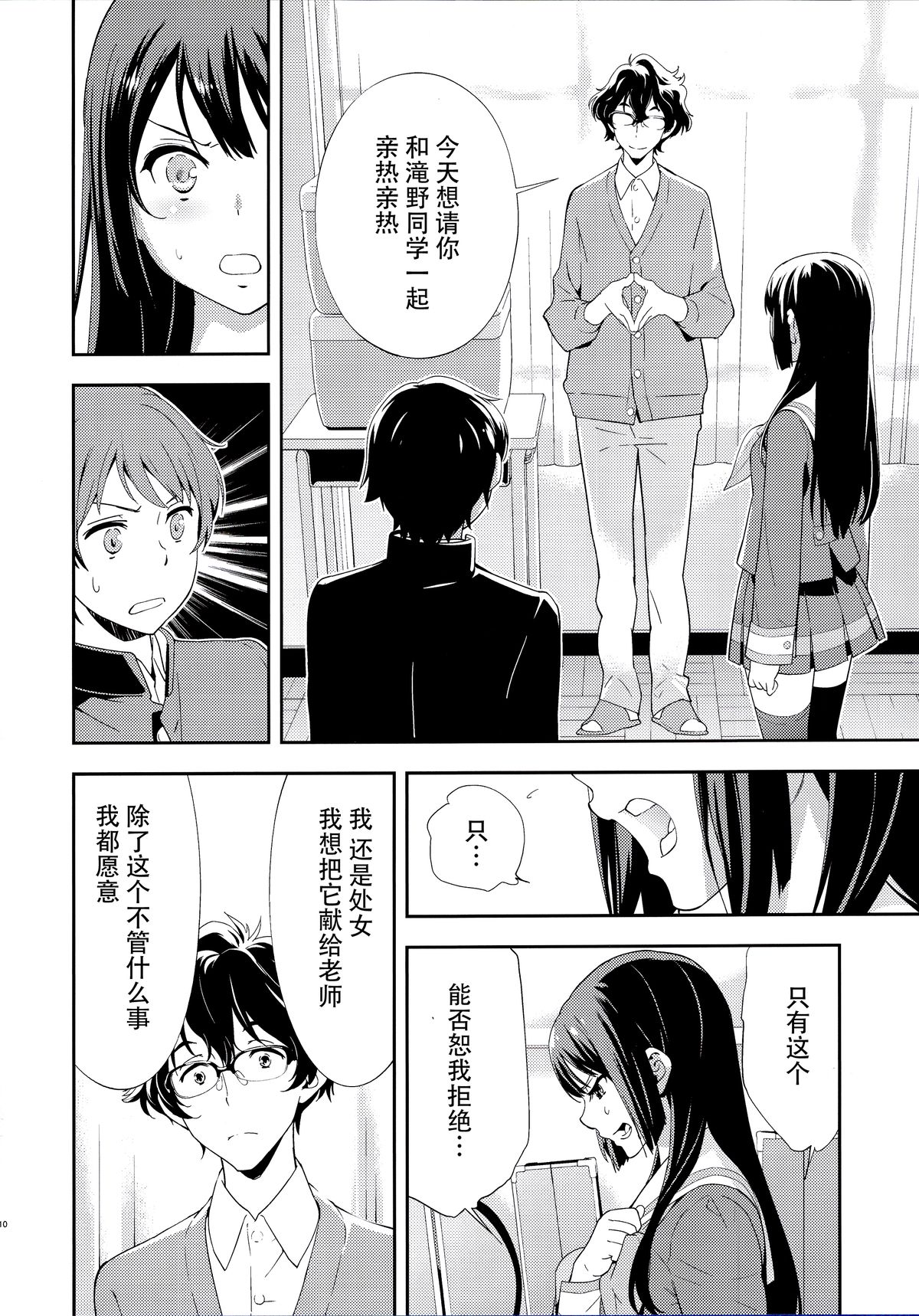 (C89) [はぽい処 (岡崎武士)] Only (響け!ユーフォニアム) [中国翻訳]