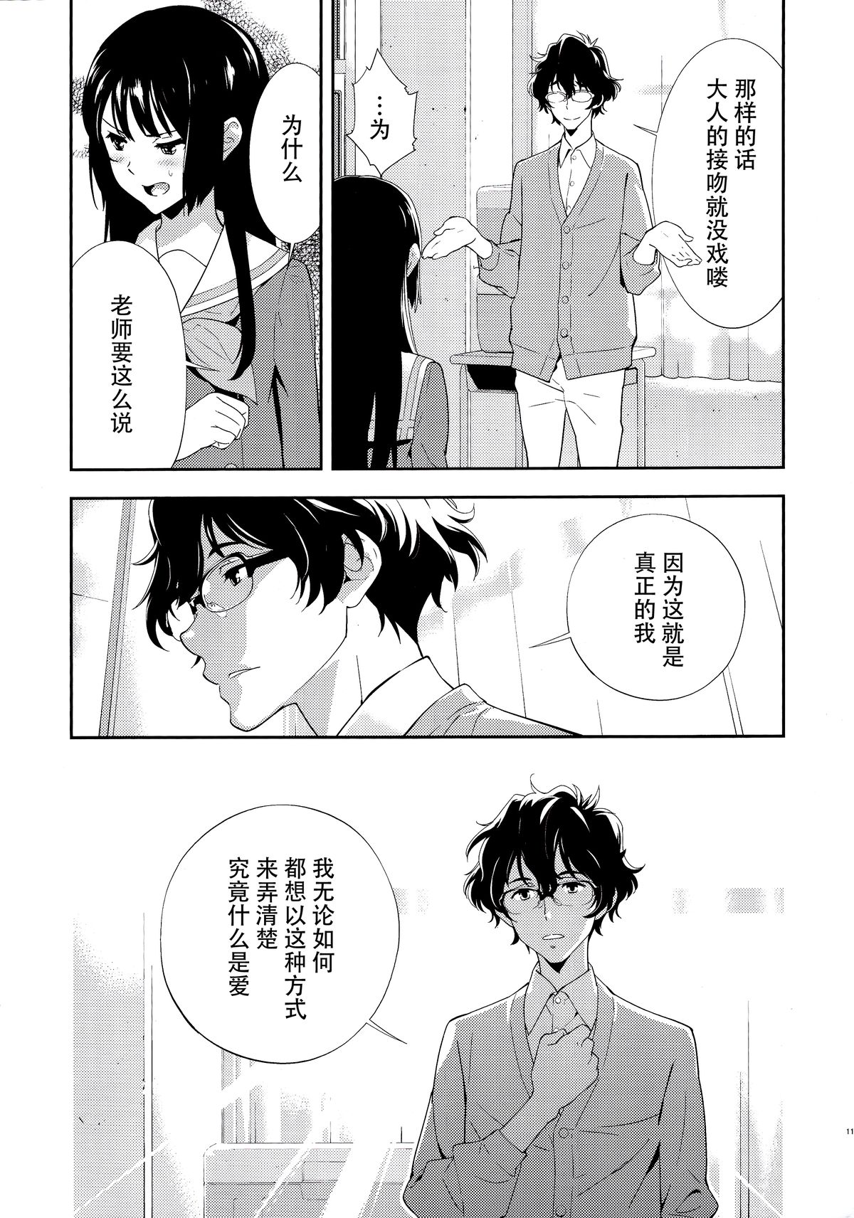 (C89) [はぽい処 (岡崎武士)] Only (響け!ユーフォニアム) [中国翻訳]