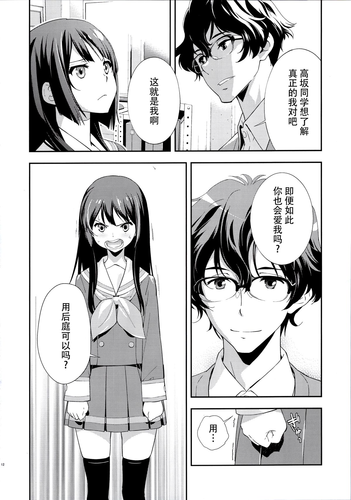 (C89) [はぽい処 (岡崎武士)] Only (響け!ユーフォニアム) [中国翻訳]
