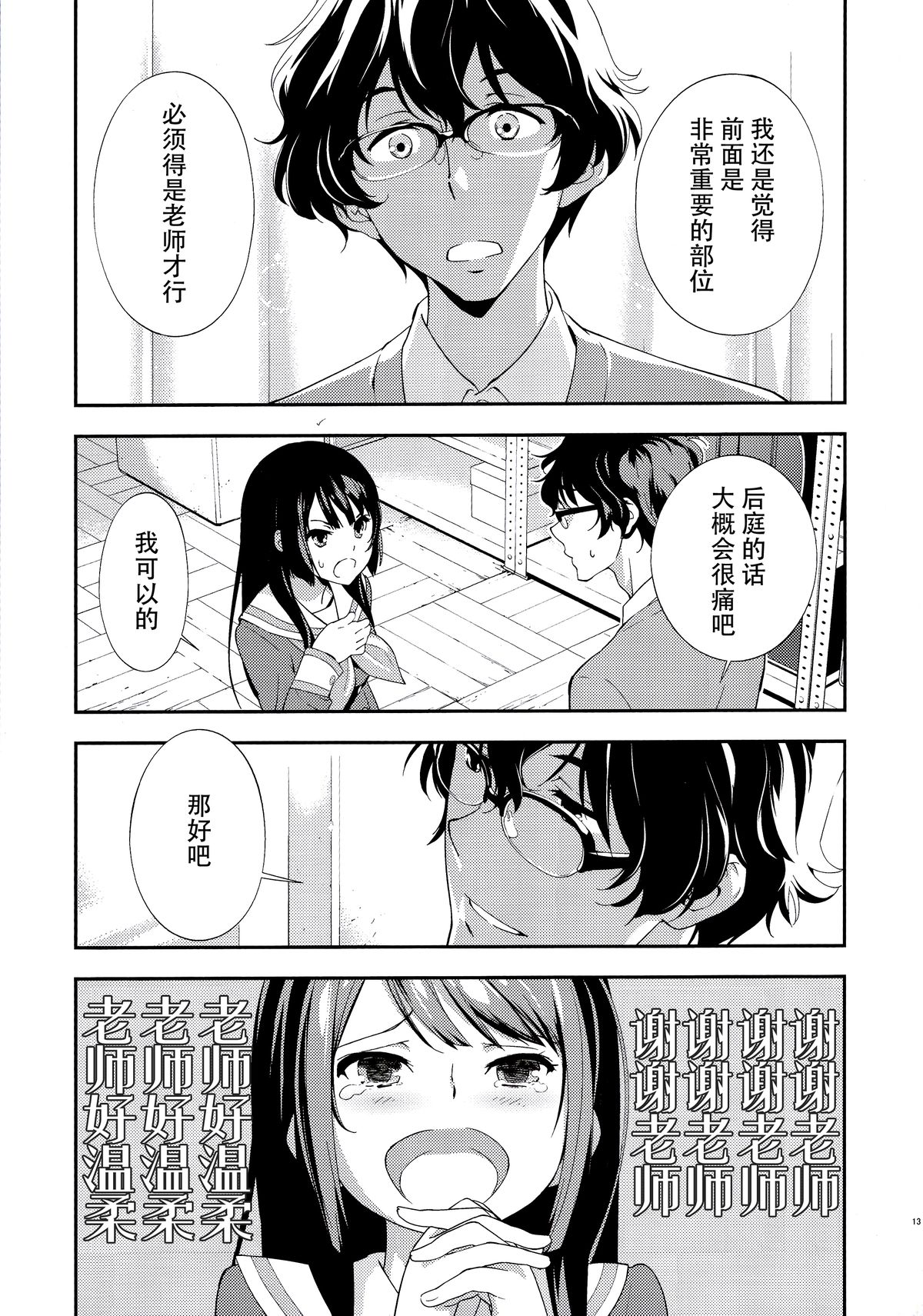 (C89) [はぽい処 (岡崎武士)] Only (響け!ユーフォニアム) [中国翻訳]