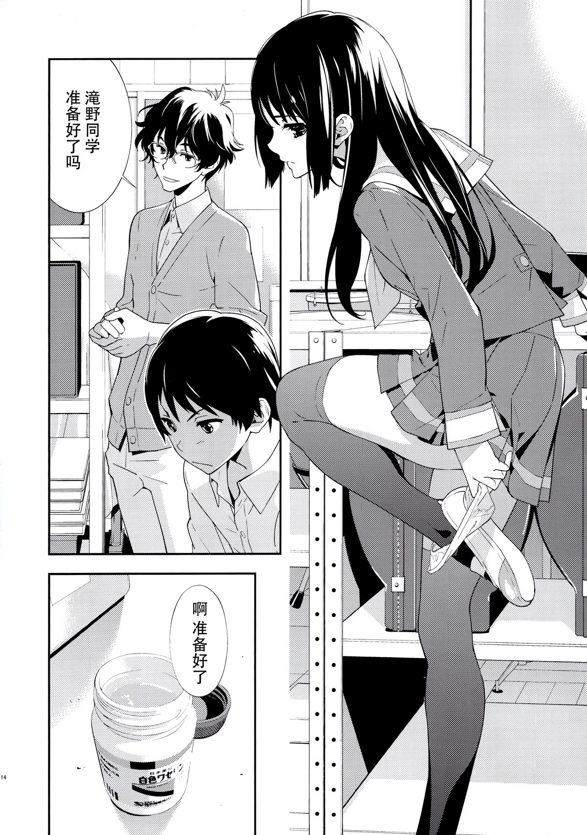 (C89) [はぽい処 (岡崎武士)] Only (響け!ユーフォニアム) [中国翻訳]