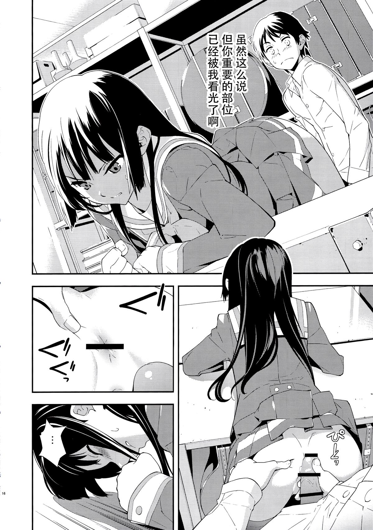 (C89) [はぽい処 (岡崎武士)] Only (響け!ユーフォニアム) [中国翻訳]