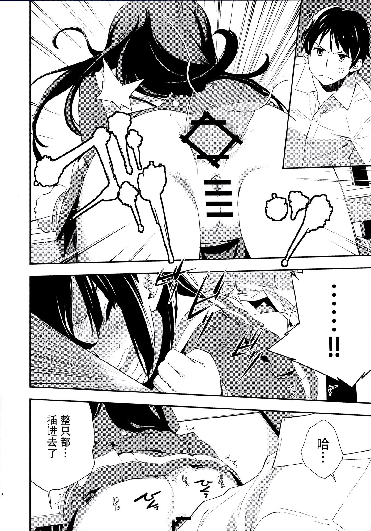 (C89) [はぽい処 (岡崎武士)] Only (響け!ユーフォニアム) [中国翻訳]