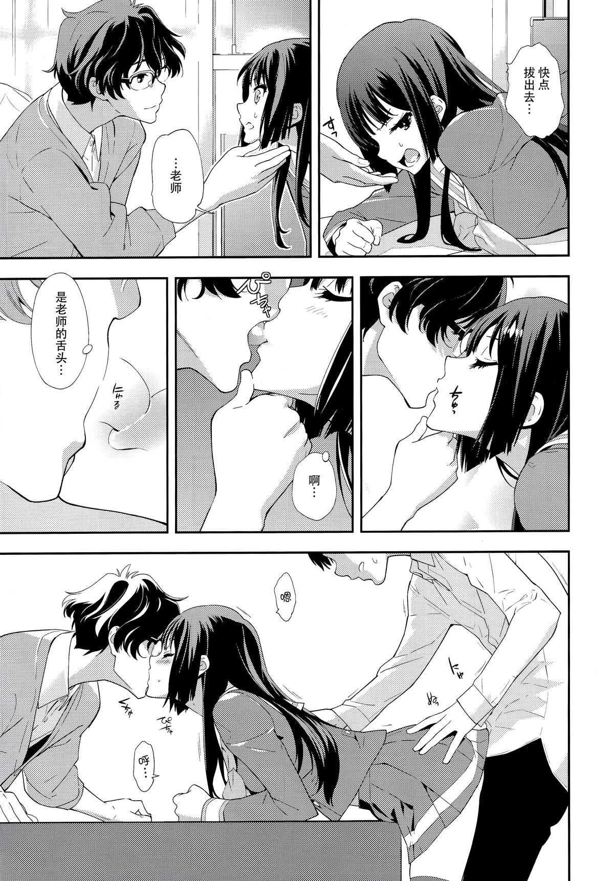 (C89) [はぽい処 (岡崎武士)] Only (響け!ユーフォニアム) [中国翻訳]