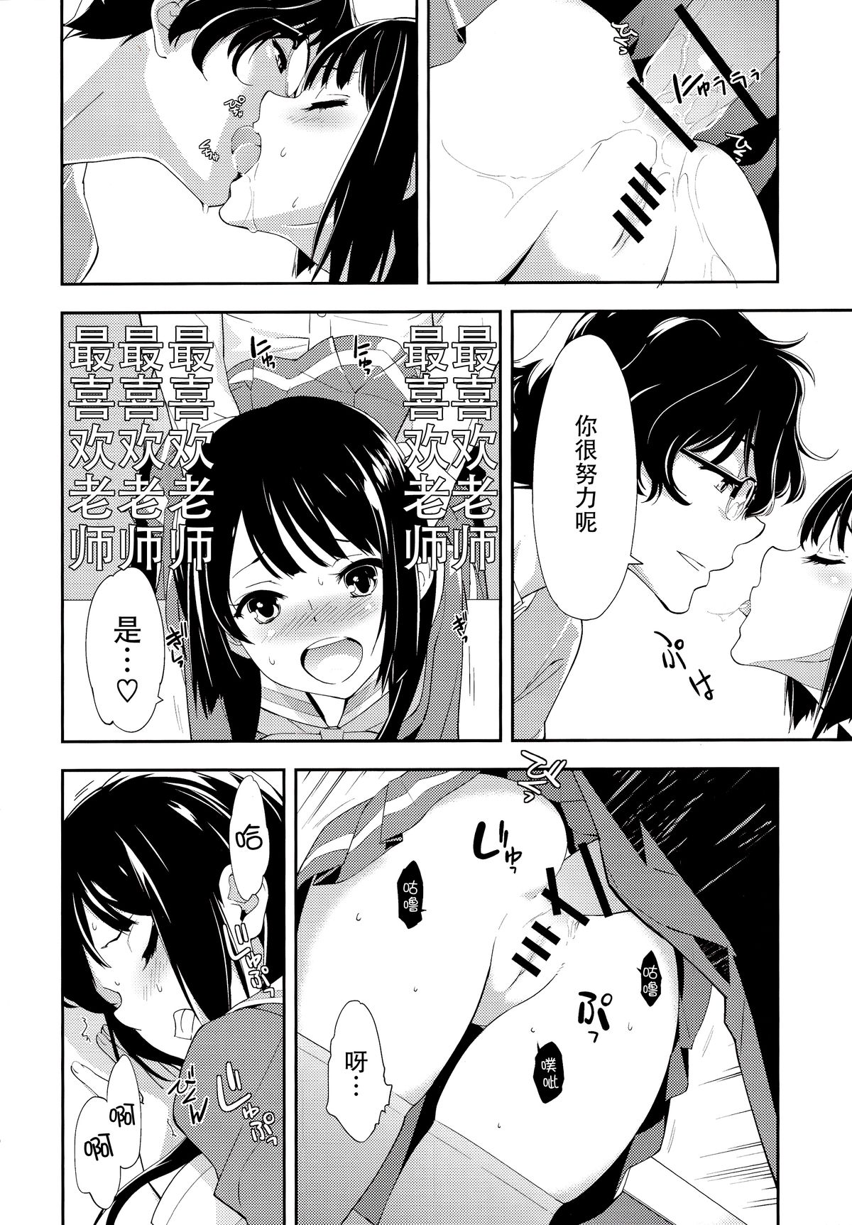 (C89) [はぽい処 (岡崎武士)] Only (響け!ユーフォニアム) [中国翻訳]